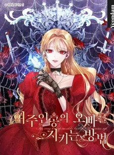 Roxana cover