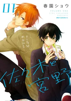 Sasaki and Miyano cover