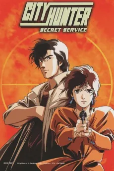 City Hunter: The Secret Service cover