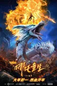 New Gods: Nezha Reborn cover