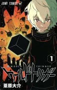 World Trigger cover