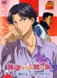 Tennis no Ouji-sama: Atobe Kara no Okurimono - Kimi ni Sasageru Tenipuri Matsuri cover