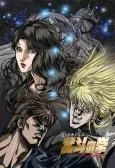 Fist of the North Star: The Legend of the True Savior: Legend of Yuria cover