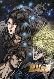 Fist of the North Star: The Legend of the True Savior: Legend of Yuria cover