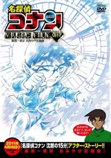 Case Closed Magic File 5: Niigata - Tokyo Omiyage Capriccio cover