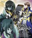 Code Geass: Boukoku no Akito 3 - Kagayakumono Ten Yori Otsu Picture Drama cover