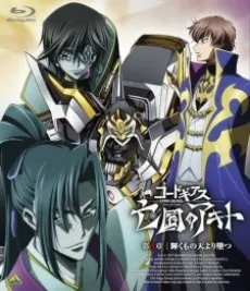 Code Geass: Boukoku no Akito 3 - Kagayakumono Ten Yori Otsu Picture Drama cover