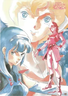 Super Dimensional Cavalry Southern Cross cover