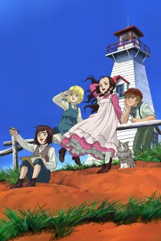 Kaze no Shoujo Emily cover
