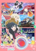 Love Live! Nijigasaki Gakuen School Idol Doukoukai: Kanketsu-hen 2 cover