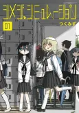 Shimeji Simulation cover