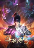 Dou Po Cangqiong 4 cover