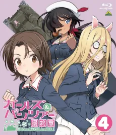 Girls und Panzer: Taichou War! cover