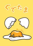 Gudetama cover