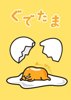 Gudetama cover