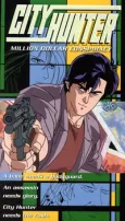 City Hunter: Million Dollar Conspiracy cover