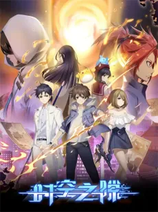 Rift cover