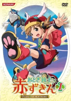 Fairy Musketeers cover