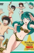 Urusei Yatsura: The Obstacle Course Swim Meet cover