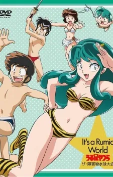 Urusei Yatsura: The Obstacle Course Swim Meet cover