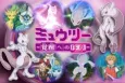 Pokémon: Mewtwo—Prologue to Awakening cover