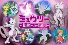 Pokémon: Mewtwo—Prologue to Awakening cover