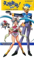 Tenchi Muyo! Bangaihen: Galaxy Police Mihoshi Space Adventure cover