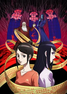 Aguu: Genius Dolls cover