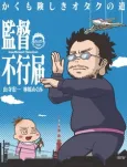 Kantoku Fuyuki Todoki cover