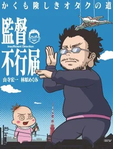 Kantoku Fuyuki Todoki cover