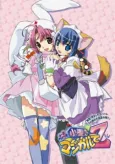 Nurse Witch Komugi-chan Magikarte Z cover