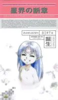 Passage of the Stars: Birth cover