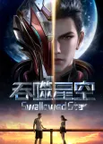 Tunshi Xingkong 2 cover