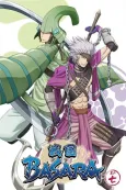 Sengoku BASARA: Setonai no Gekitotsu! Hi wo Fuku Umi no Daiyousai - Fugaku!! cover