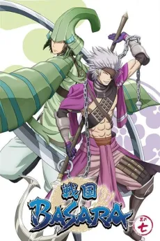 Sengoku BASARA: Setonai no Gekitotsu! Hi wo Fuku Umi no Daiyousai - Fugaku!! cover