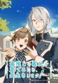 I'll Live a Long Life to Dote on My Favorite Stepbrother! cover