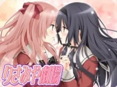 A Kiss For The Petals: Risa x Miya Theater cover