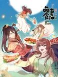 Cinderella Chef S3 cover
