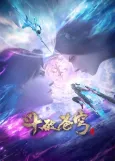Dou Po Cangqiong: San Nian Zhi Yue cover