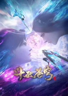 Dou Po Cangqiong: San Nian Zhi Yue cover