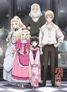 Croisée in a Foreign Labyrinth OVA cover