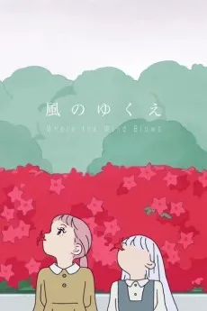 Where the Wind Blows cover