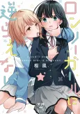 I Can't Say No to the Lonely Girl cover