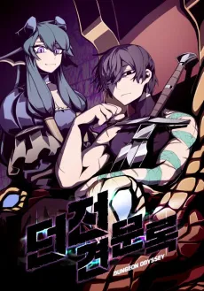 Dungeon Odyssey cover