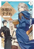 A Gentle Noble's Vacation Recommendation cover