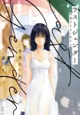 Last Gender: When We Are Nameless cover