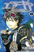Air Gear cover