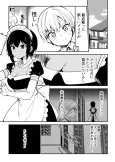 Saikin Yatotta Maid ga Ayashii cover