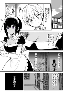 Saikin Yatotta Maid ga Ayashii cover
