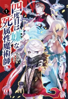 The Death Mage cover